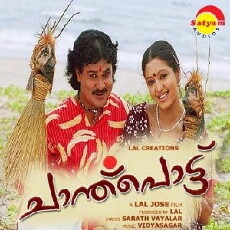 Chanthupottu (2005) - Stream Online