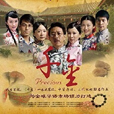Precious (2012) - Stream Online