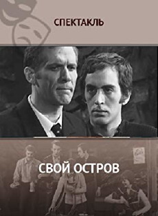 Svoy ostrov (1971) - Stream Online