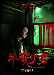Mid-Night Train (2013) - Stream Online