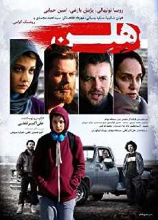 Helen (2017) - Stream Online