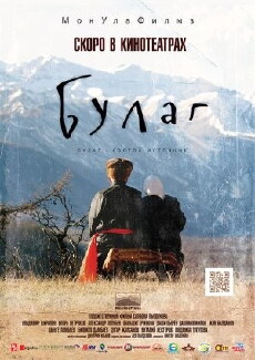 Bulag. Svyatoy istochnik (2013) - Stream Online
