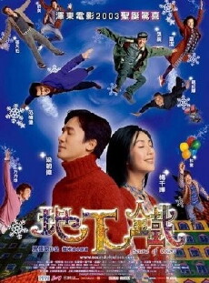 Dei ha tit (2003) - Stream Online