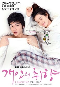 Personal Taste (2010) - Stream Online