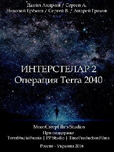 Interstelar 2: Operation Terra 2040 (2016) - Stream Online