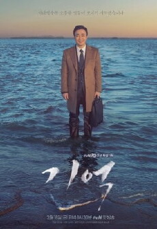 Memory (2016) - Stream Online