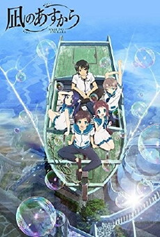 A Lull in the Sea (2013) - Stream Online