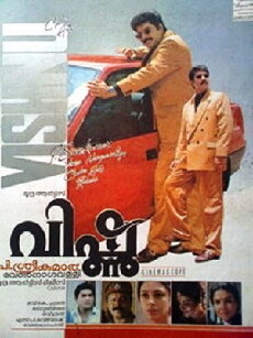 Vishnu (1994) - Stream Online