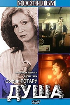 Dusha (1981) - Stream Online
