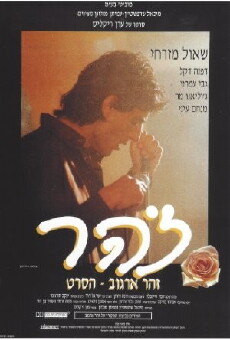 Zohar (1993) - Stream Online
