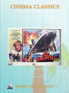 The Poseidon Explosion (1973) - Stream Online