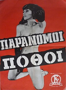 Paranomoi pothoi (1966) - Stream Online
