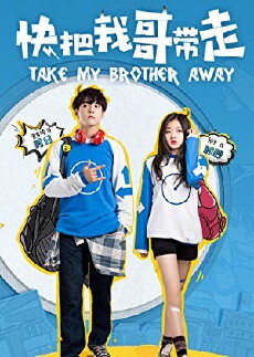 Take My Brother Away (2018) - Stream Online