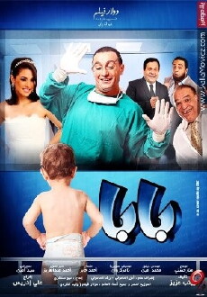 Baba (2012) - Stream Online
