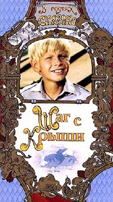 A Step from the Roof (1970) - Stream Online