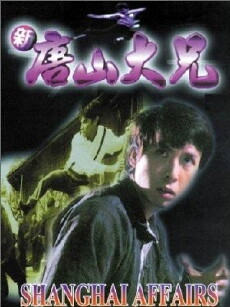 Shanghai Affairs (1998) - Stream Online