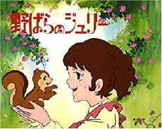 Julie the Wild Rose (1979) - Stream Online