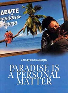 O paradeisos einai prosopiki ypothesi (2001) - Stream Online