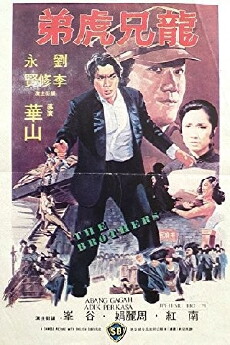 The Brothers (1979) - Stream Online