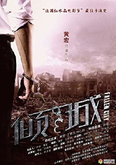 Fallen City (2011) - Stream Online