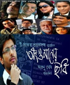 Angshumaner Chhobi (2009) - Stream Online