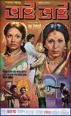 Bhai Bhai (1990) - Stream Online