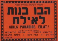 Girls' Paradise Eilat (1964) - Stream Online