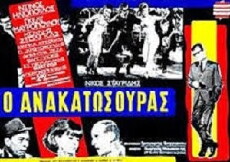 O anakatosouras (1967) - Stream Online