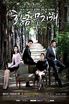 Gold Rainbow (2013) - Stream Online