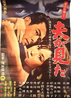 Otto ga mita 'Onna no kobako' yori (1964) - Stream Online