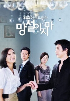 Don't Hesitate (2009) - Stream Online