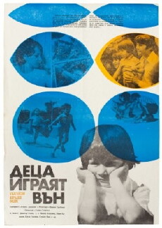 Detza igrayat van (1973) - Stream Online