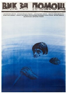 Hilferuf (1986) - Stream Online