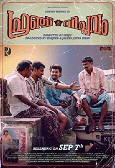 French Viplavam (2018) - Stream Online