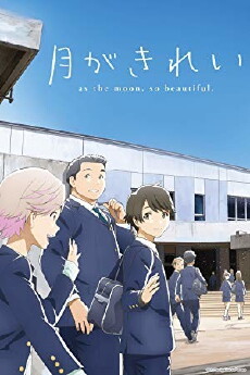 As the Moon, So Beautiful (2017) - Stream Online