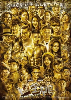 12 Golden Ducks (2015) - Stream Online