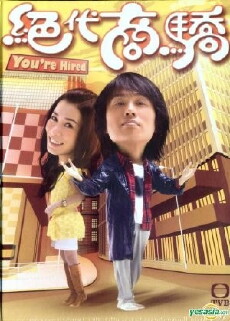 Chut doi sheung giu (2009) - Stream Online