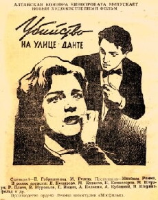 Der Mord in der Daten Straße (1956) - Stream Online