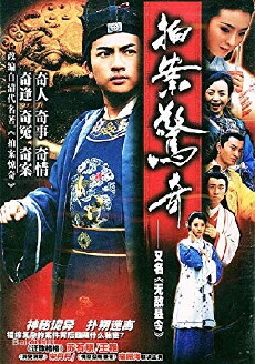 Amazing Cases (2002) - Stream Online