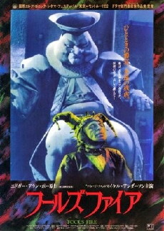 Fool's Fire (1992) - Stream Online