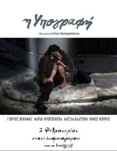 I ypografi (2011) - Stream Online