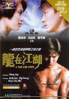 A True Mob Story (1998) - Stream Online