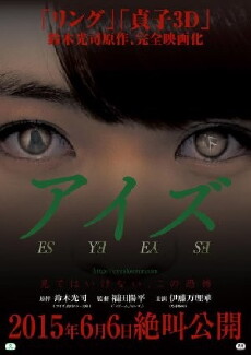Eyes (2015) - Stream Online