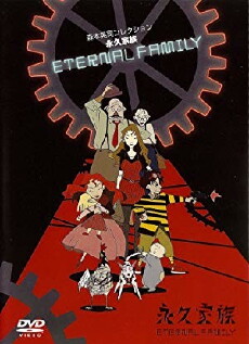 Eternal Family (1997) - Stream Online