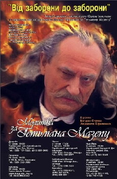 A Prayer for Hetman Mazepa (2002) - Stream Online