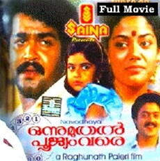 Onnu Muthal Poojaym Vare (1986) - Stream Online
