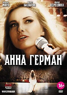 Anna German (2012) - Stream Online
