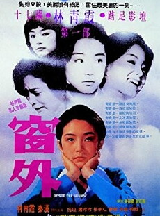 Outside the Window (1973) - Stream Online
