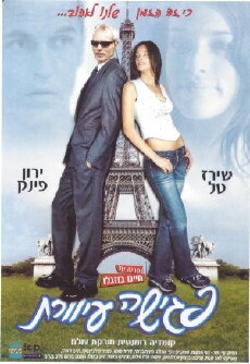 Blind Date (2003) - Stream Online