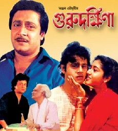 Guru Dakshina (1987) - Stream Online